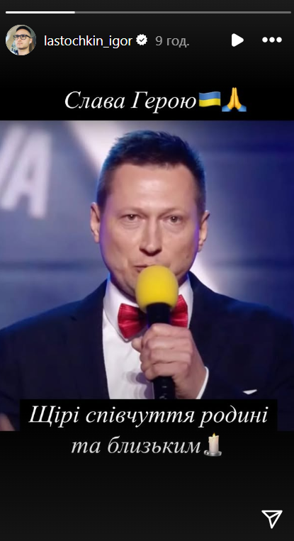 Єфросиніна, Дантес, Ласточкін та інші: зірки емоційно попрощалися з Олександром Чечуном (фото)